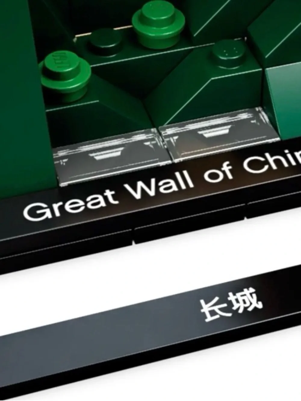 LEGO Architecture Great Wall of China #21041